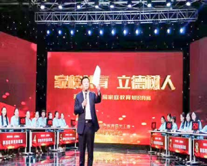 纪琼院长作为受邀评委专家参加郑州市教育局家庭系统知识竞赛！