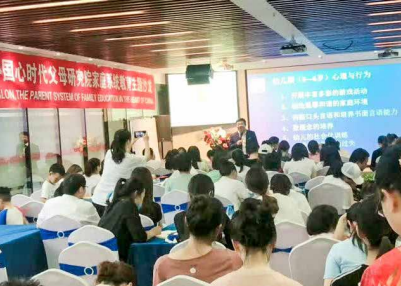 纪琼院长在 506 会议室授课第 191 期沙龙《0-6 岁孩子的教养公式》