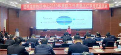心时代父母受邀走进国网河南省电力公司，文聪老师授课《快乐工作 健康生活》