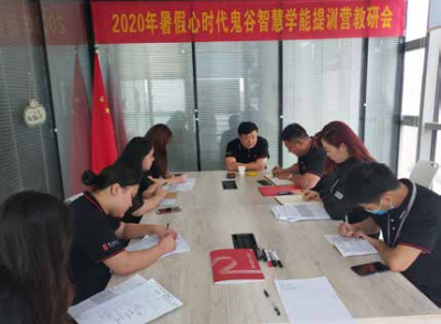 我们准备好了——心时代父母第六期《鬼谷智慧学能提训营》