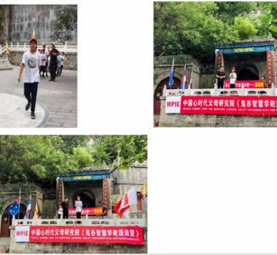 纪琼院长说“要学会给到别人掌声，给到别人微笑”—— 心时代父母第六期《鬼谷智慧学能提训营》