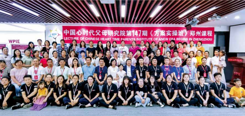 心时代父母第 147 期《方案实操班》课程圆满结业