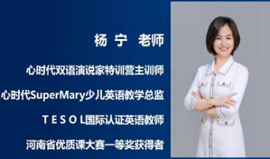 心时代父母 SUPER MARY 双语演说家特训营研讨会圆满结束