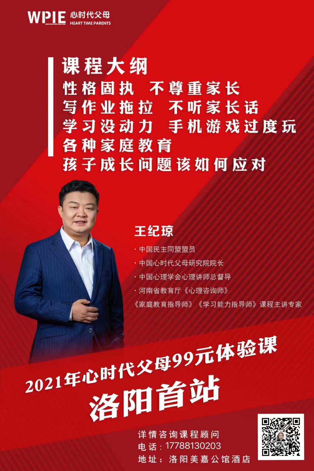 2021-03-25——河南洛阳，不见不散！