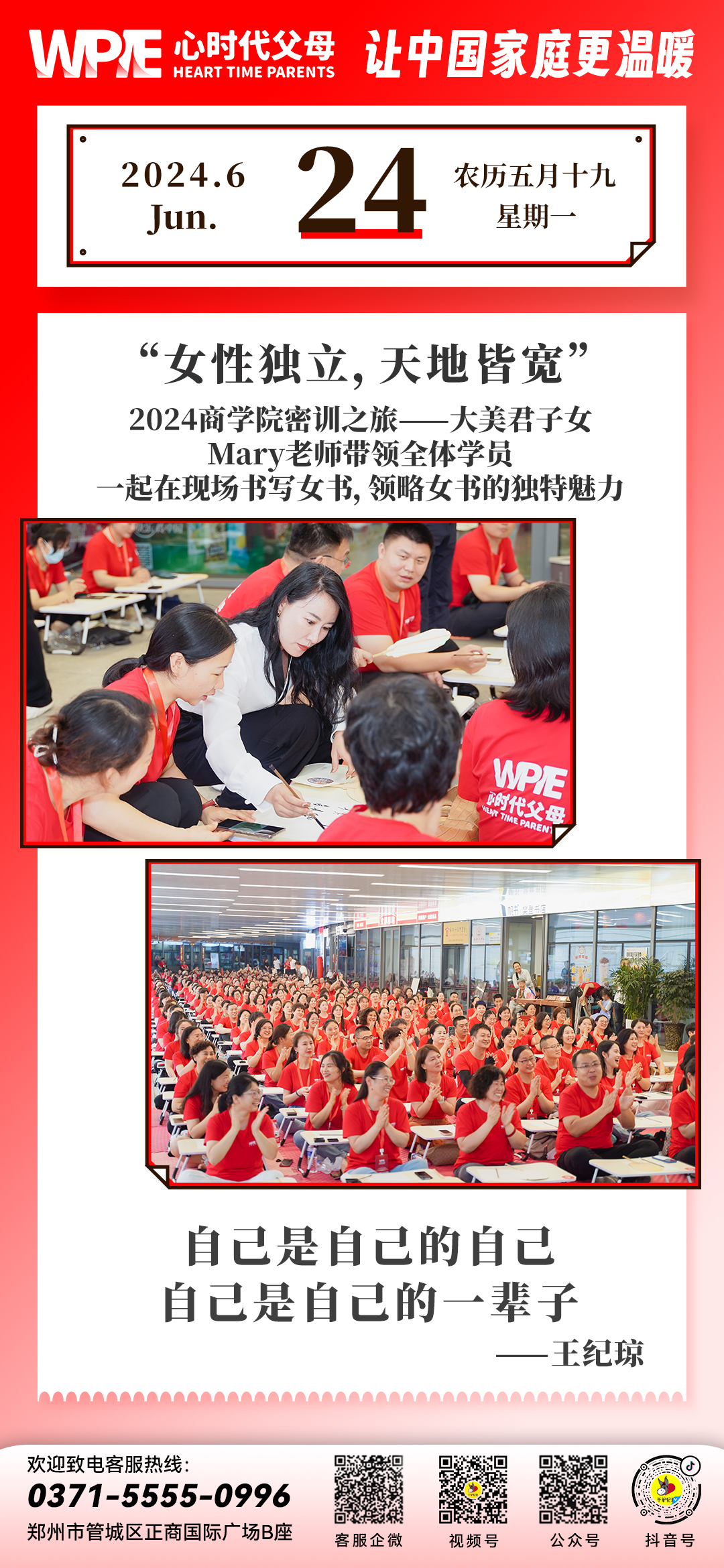 2024-06-24——Mary老师带领全体学员一起在现场书写女书，领略女书的独特魅力