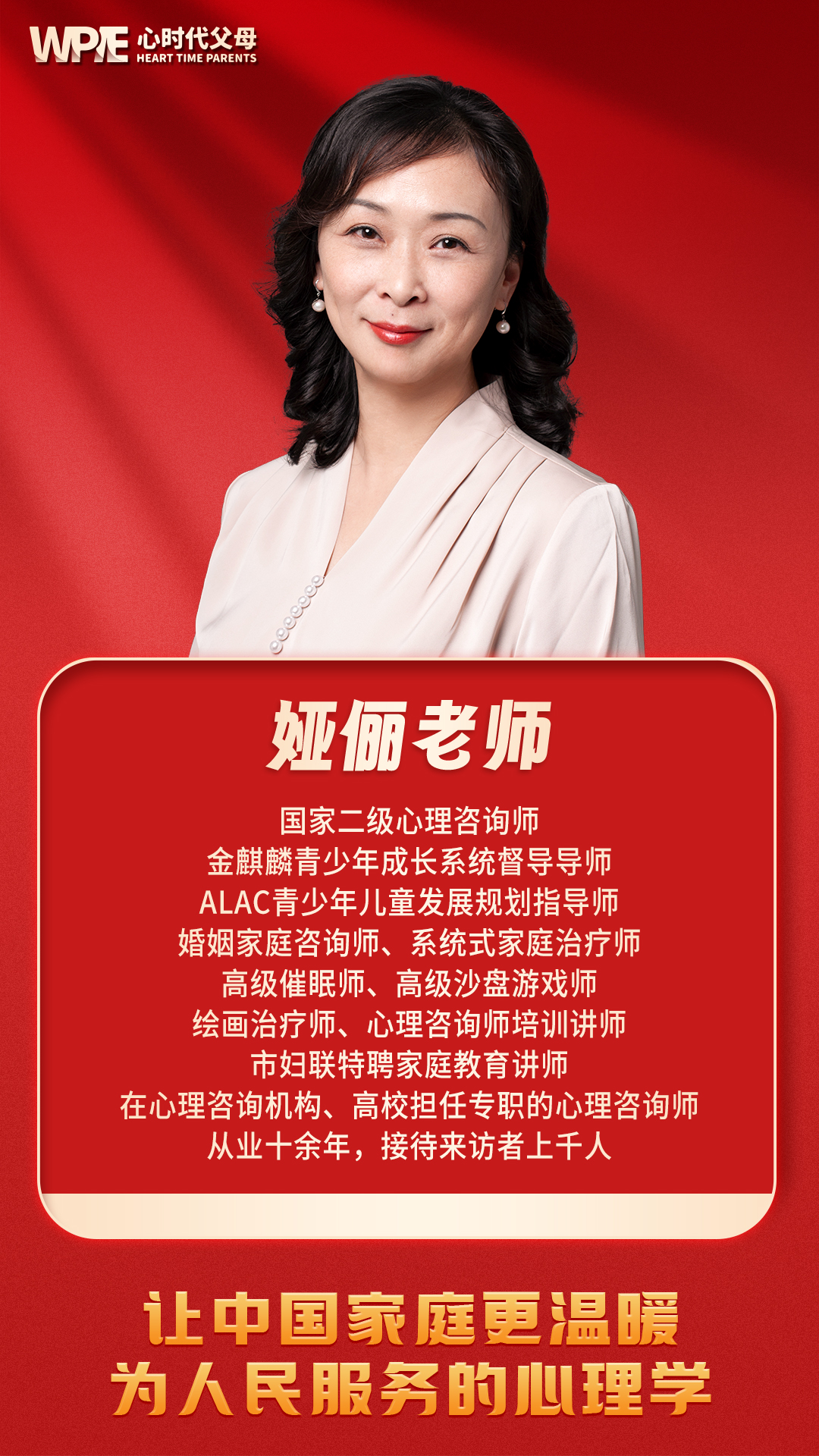 娅俪老师来啦！《纪琼谈家》再添新助力！