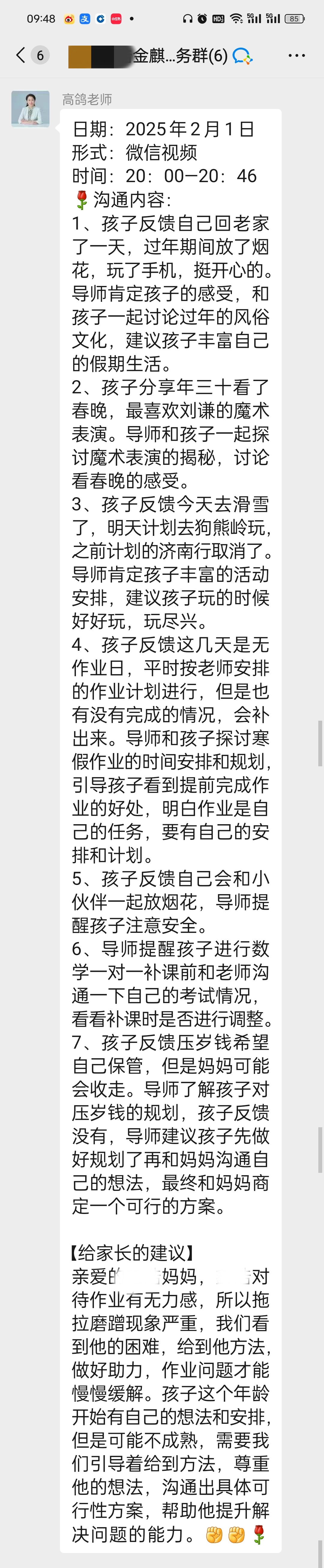 错误的教育“地图”：家长如何走出育儿迷途？