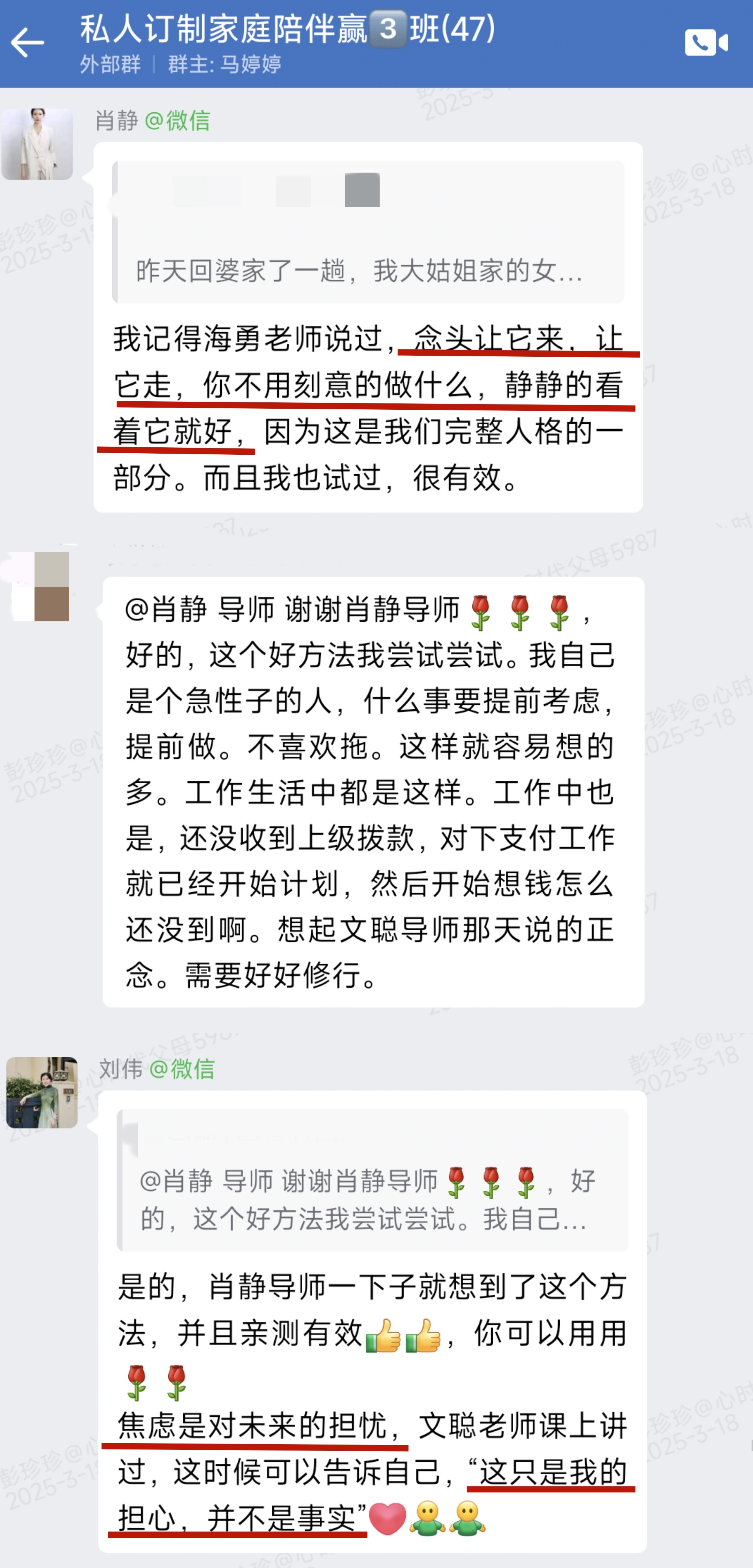 我完成了从焦虑母亲到家庭赋能者的转变