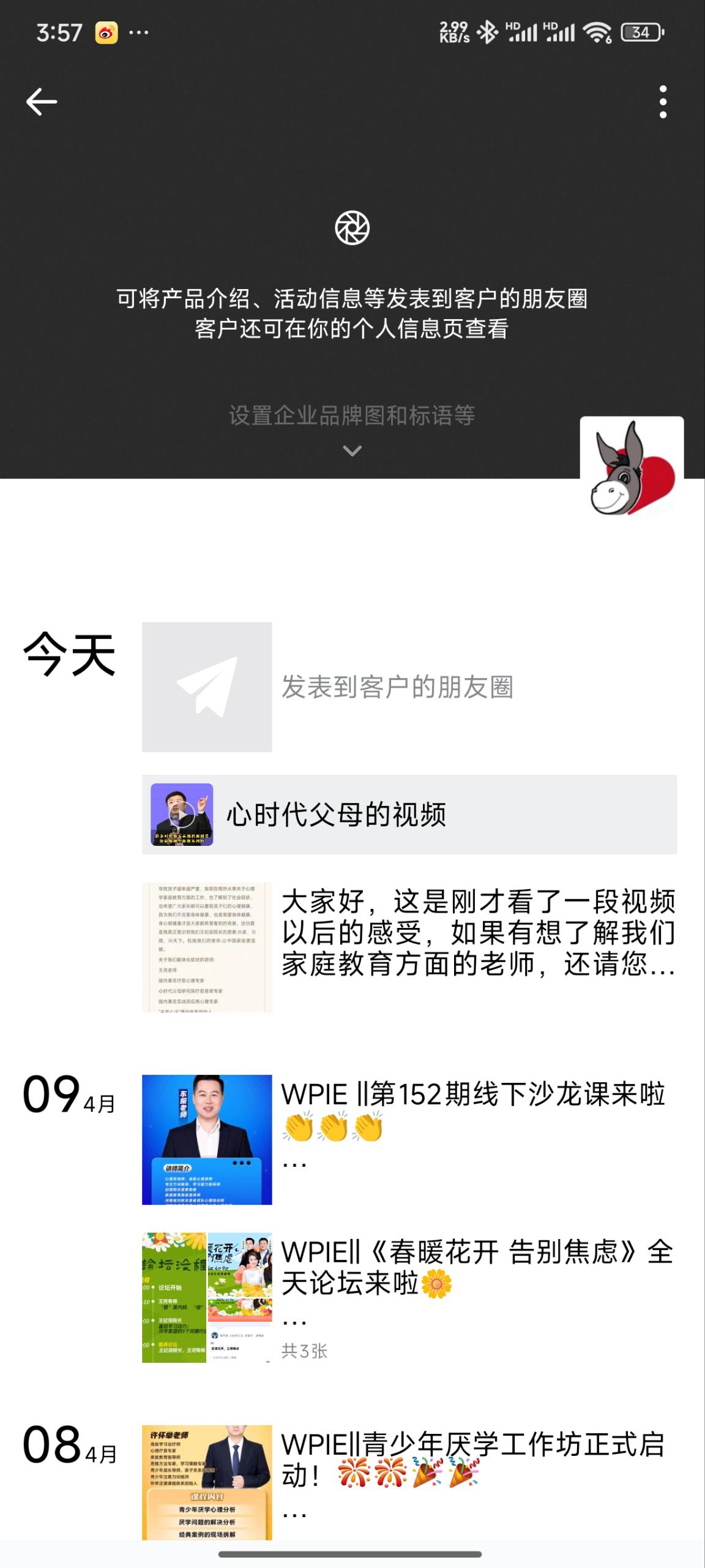 针对于二半夜刷视频的启发观后感