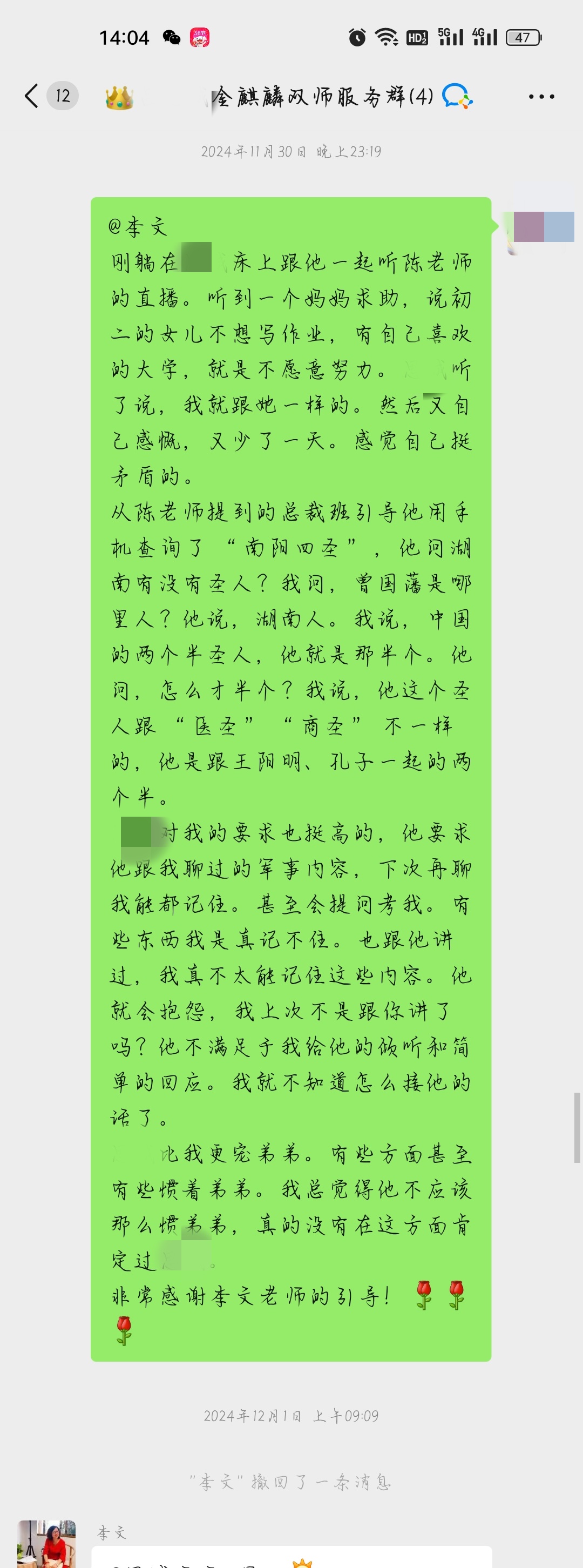 金麒麟人生导师的“成长必修课”
