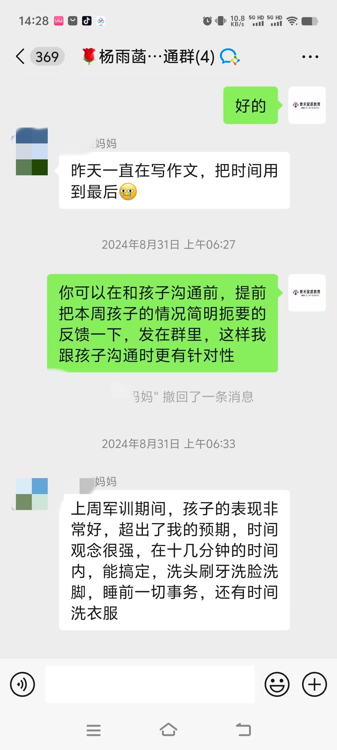 金麒麟人生导师的“成长必修课”