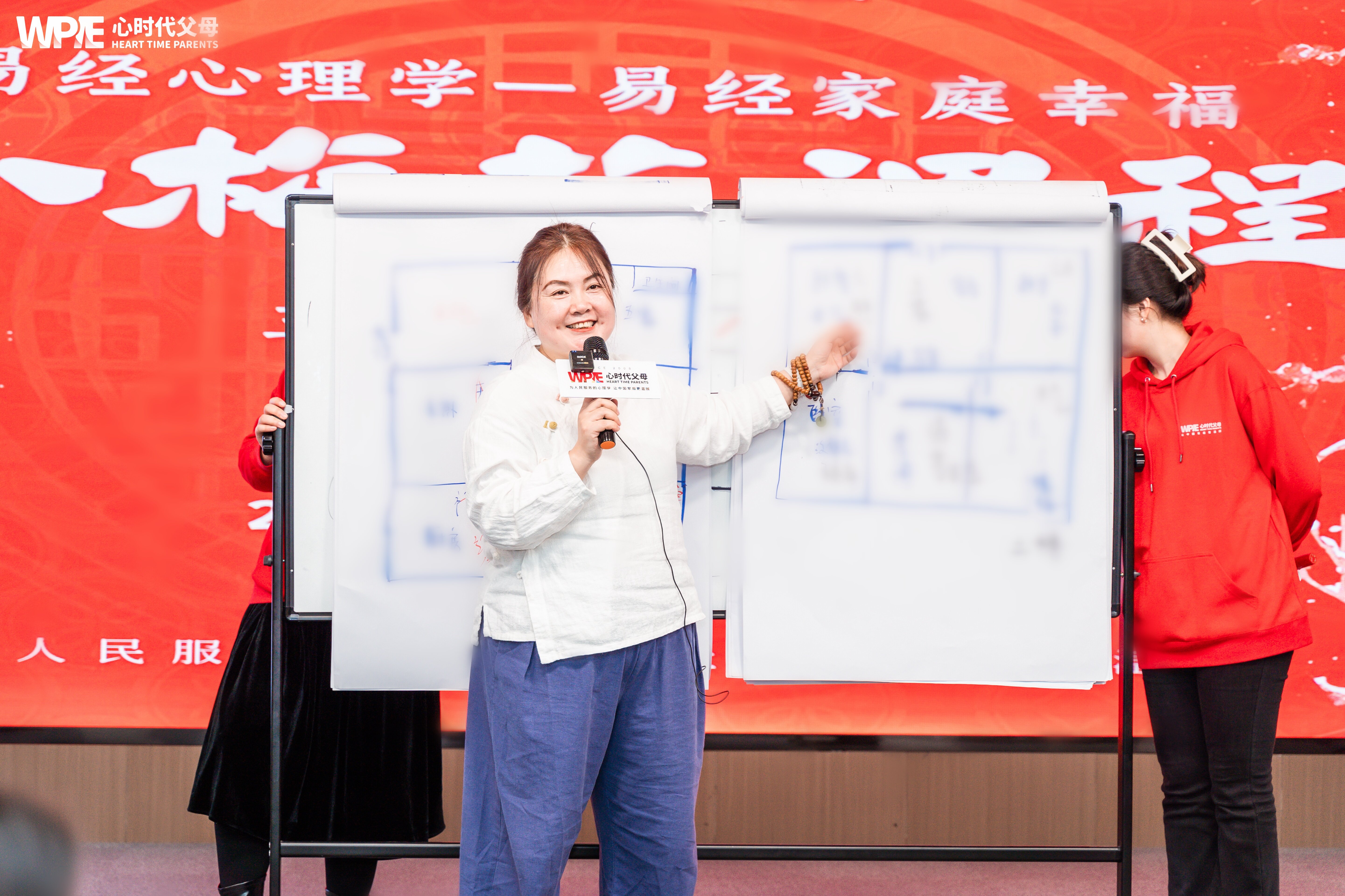 当心理学遇上易经：用老祖宗的智慧提升家庭幸福感