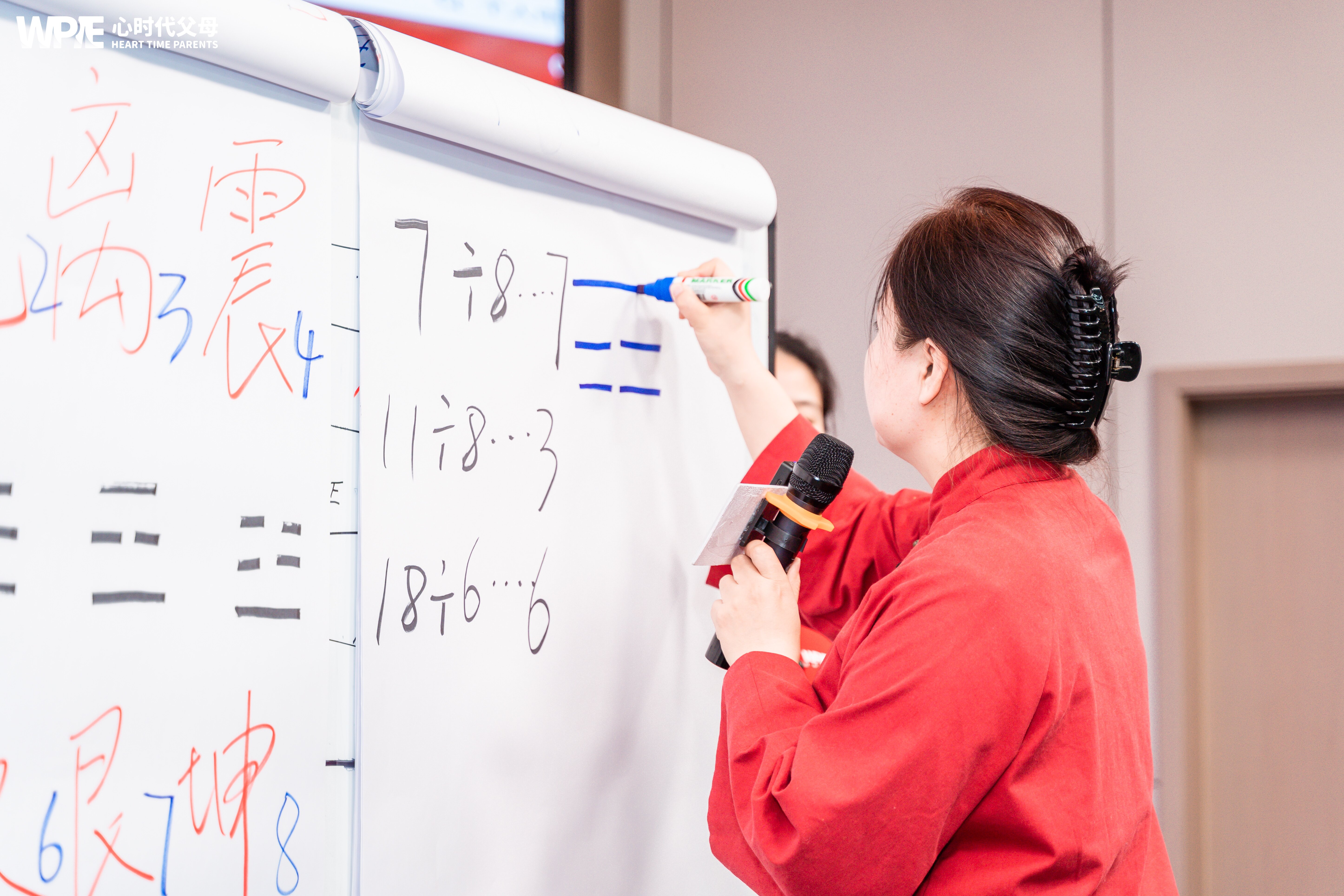 当心理学遇上易经：用老祖宗的智慧提升家庭幸福感