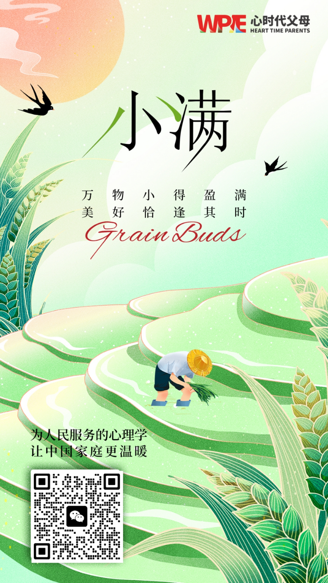 2025-05-21——万物小得盈满，美好恰逢其时