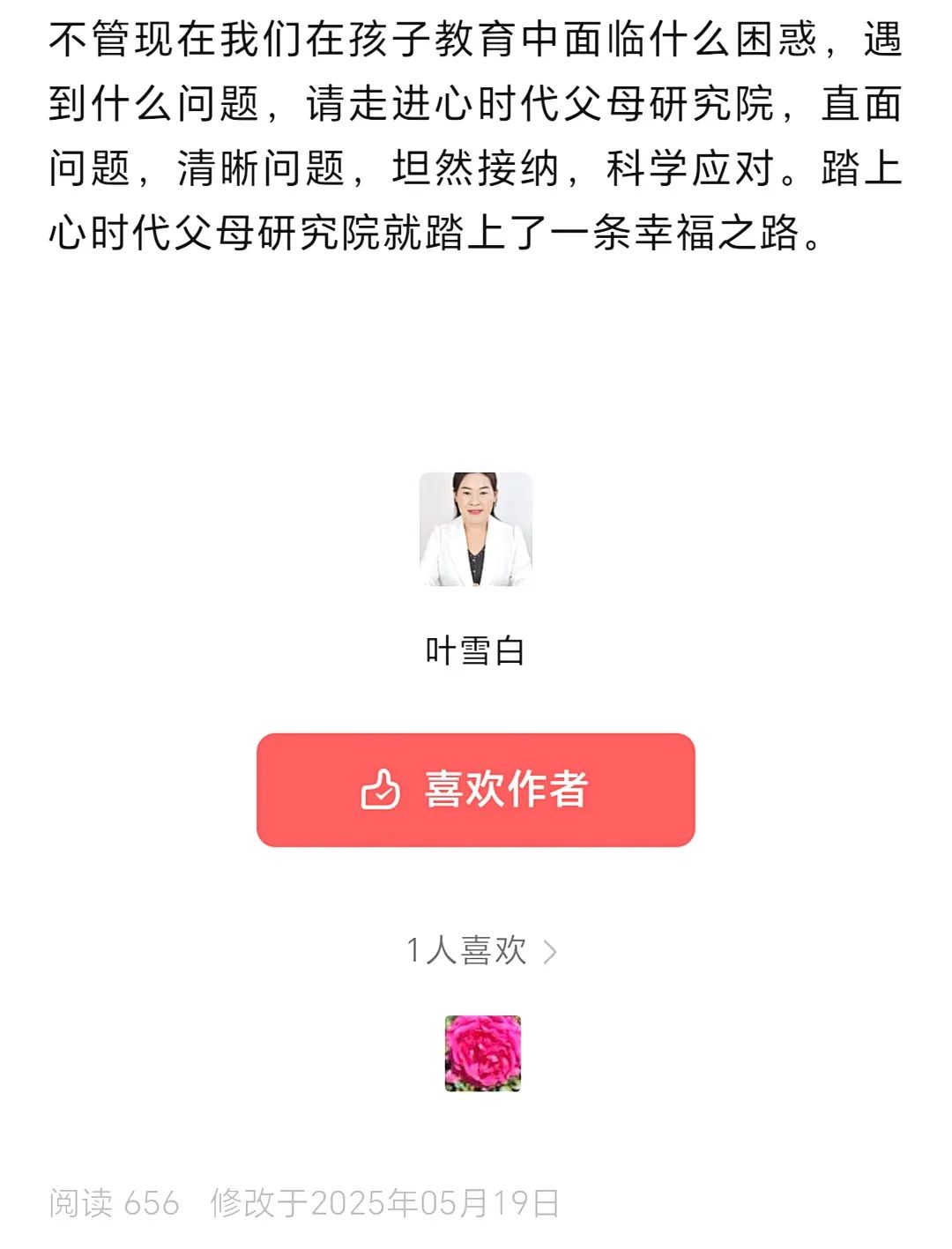 王纪琼院长示范了真正的“知行合一”！