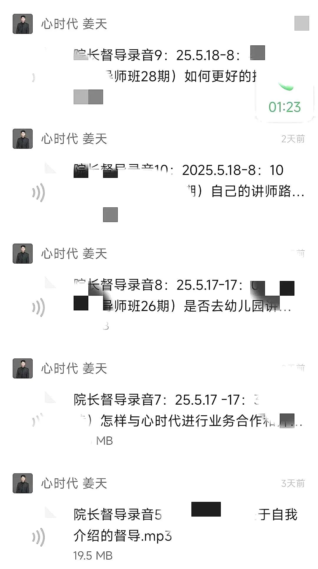 从8个未接电话说起：纪琼院长给参加密训学员的深度督导实录！