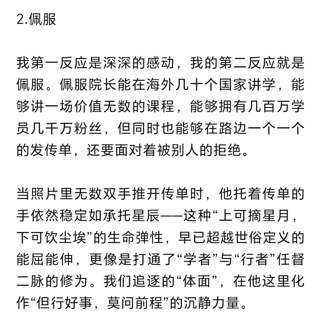王纪琼院长示范了真正的“知行合一”！