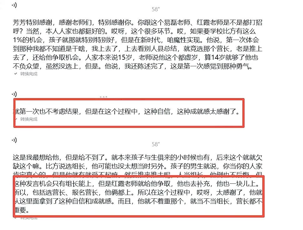 两次特训，终身受益——适合所有爸爸、妈妈、孩子好好看看！