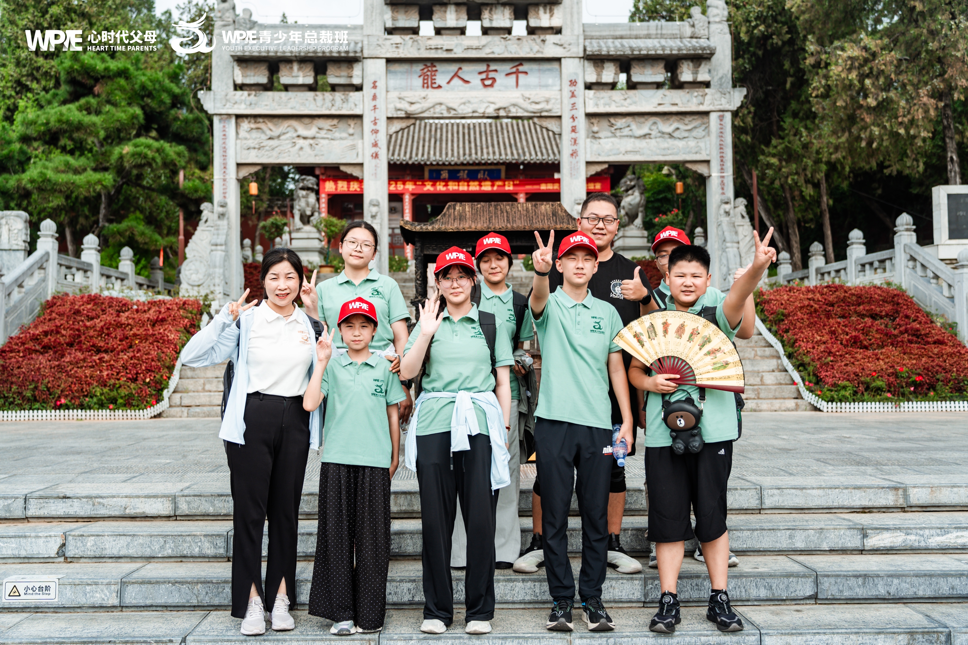 WPIE‖2025年《青少年总裁班》圆满结束