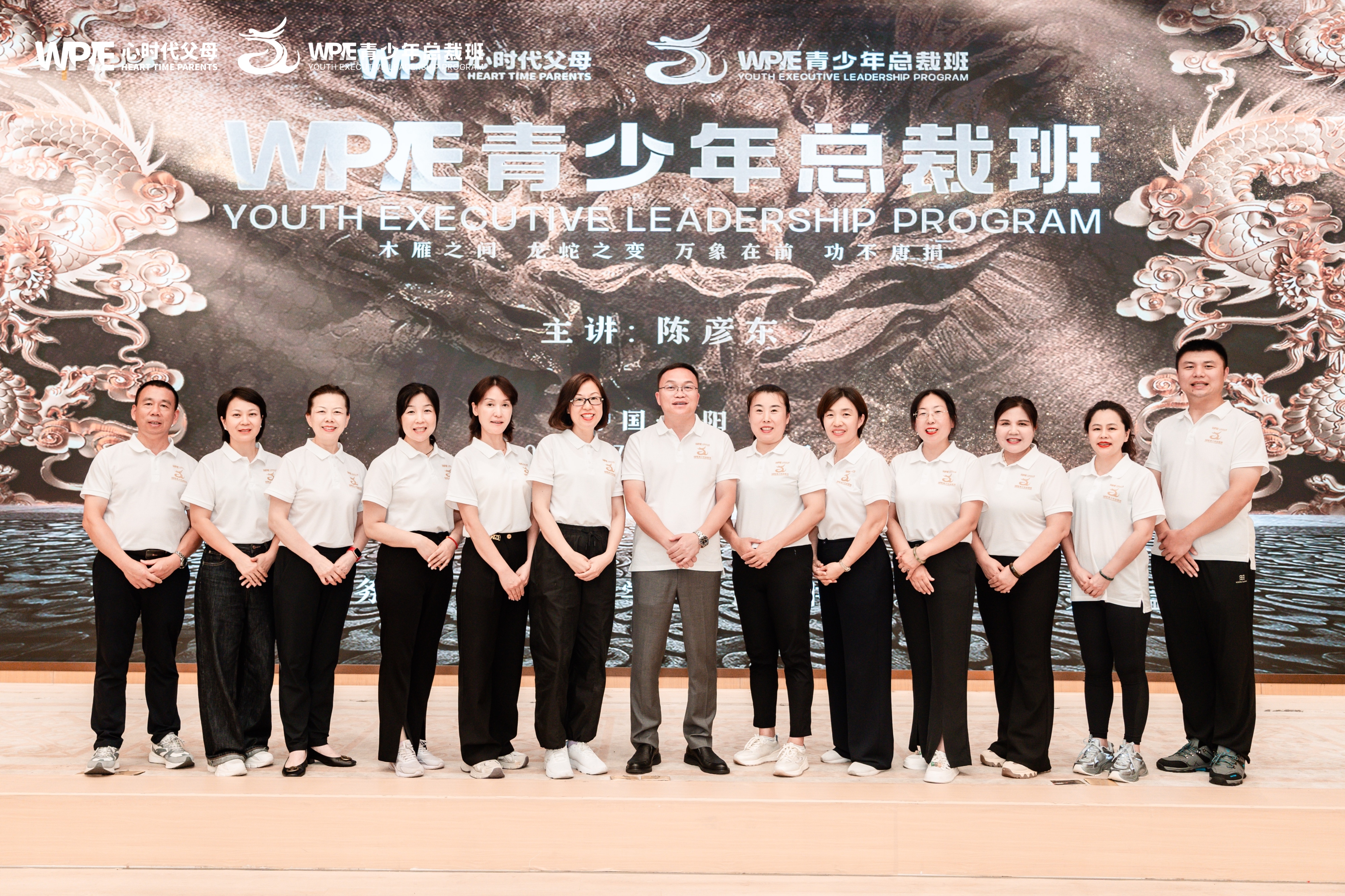 WPIE‖2025年《青少年总裁班》圆满结束