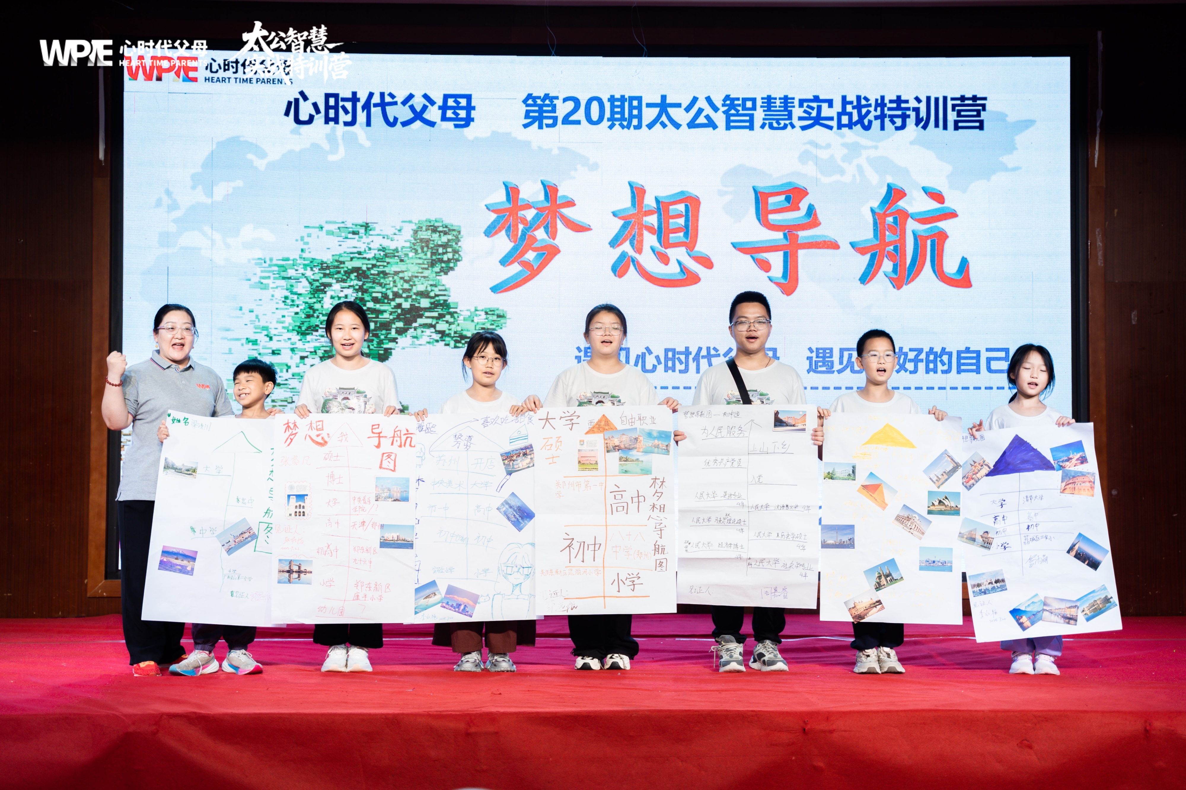 WPIE‖2025年《第20期太公智慧实战特训营》圆满结束