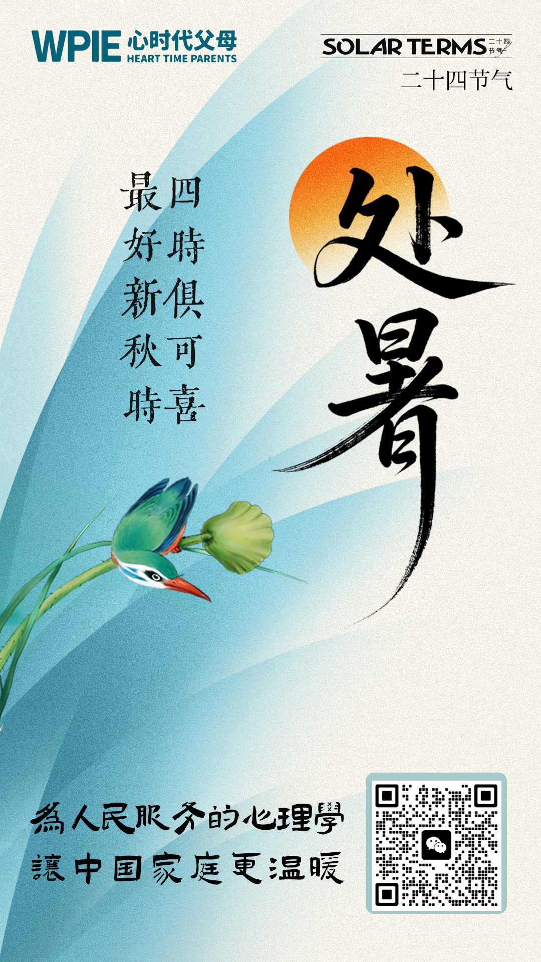 2025-8-23——最好新秋时，四时俱可喜
