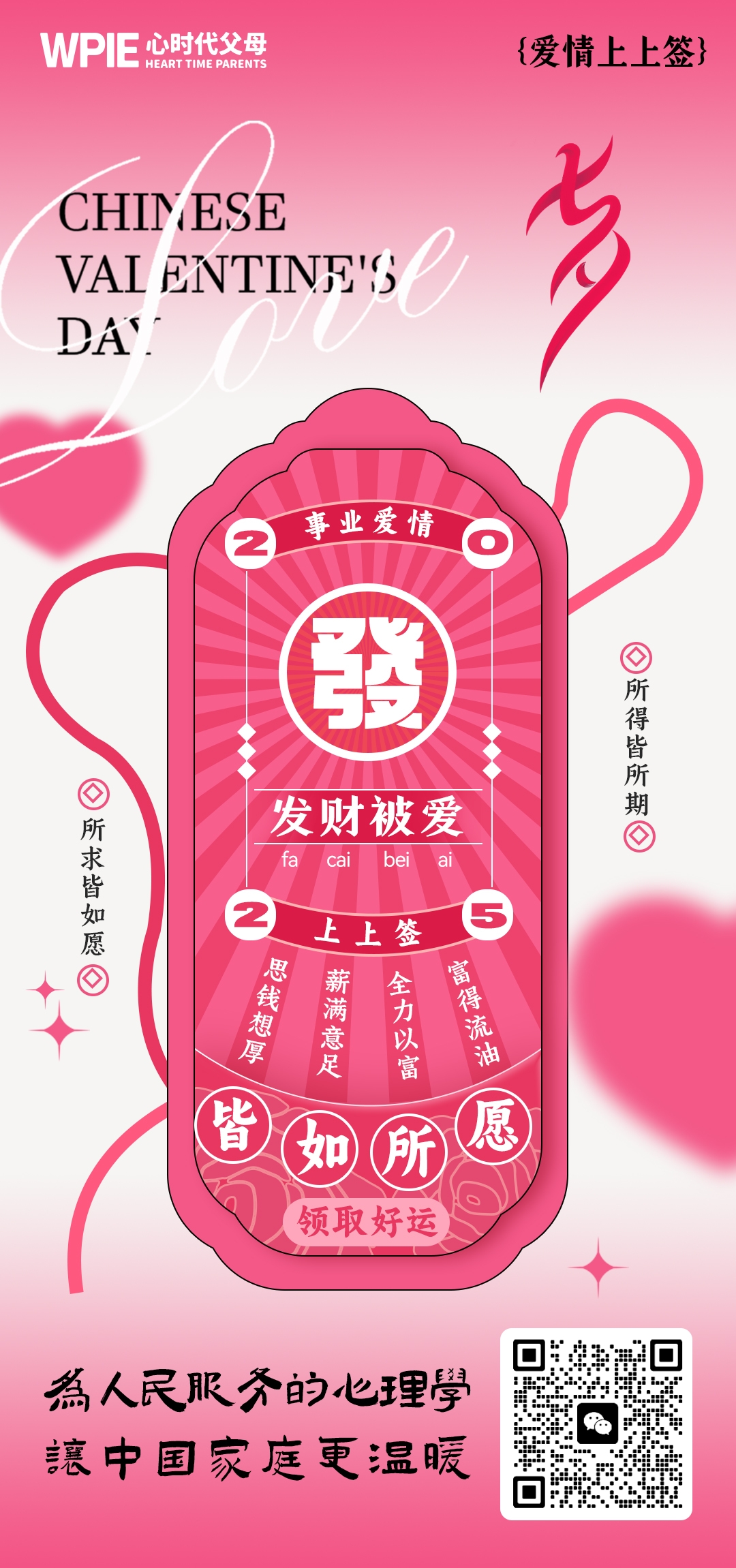 2025-8-29——七夕愉快