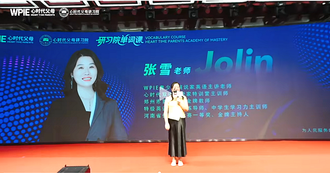 【研习院单词课】孩子删除妈妈的微信？纪琼院长教你如何把养“坏”的孩子养回来！