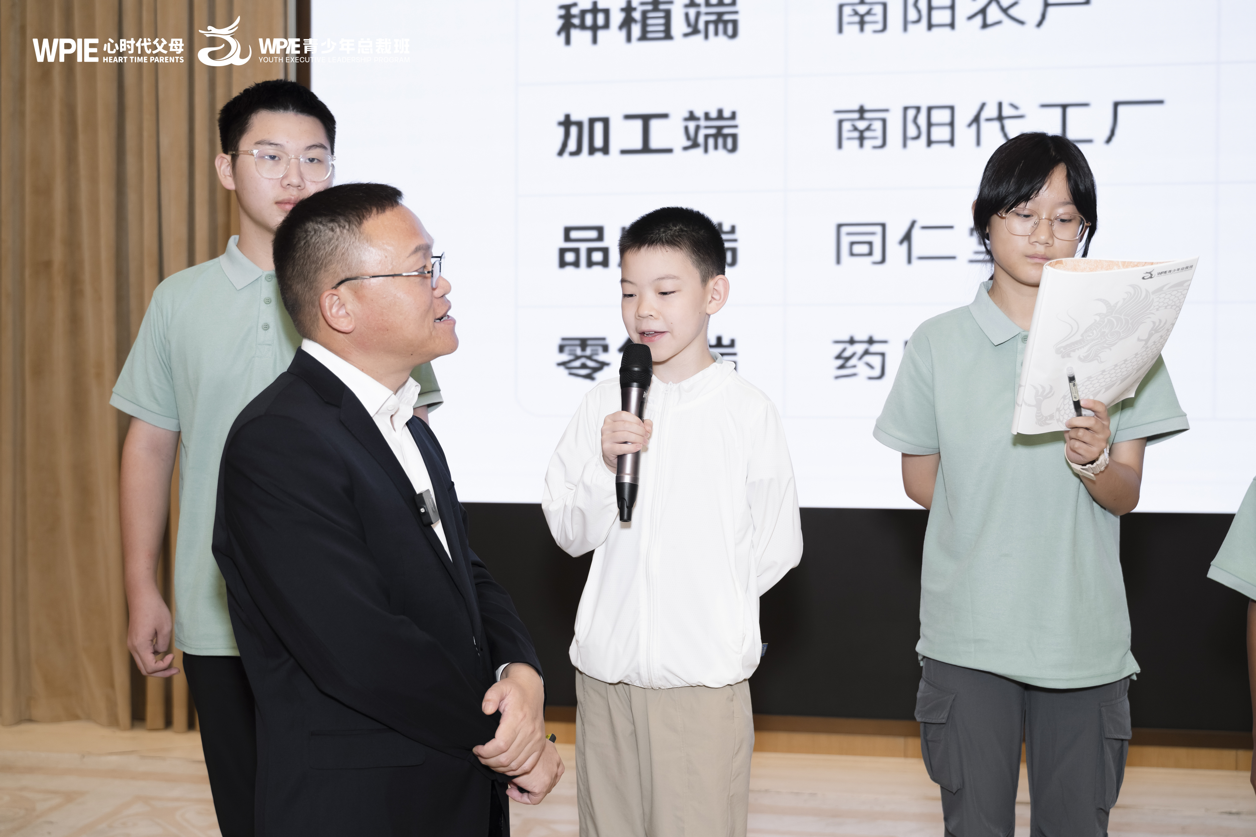 WPIE‖2025年《第三期青少年总裁班》圆满结营