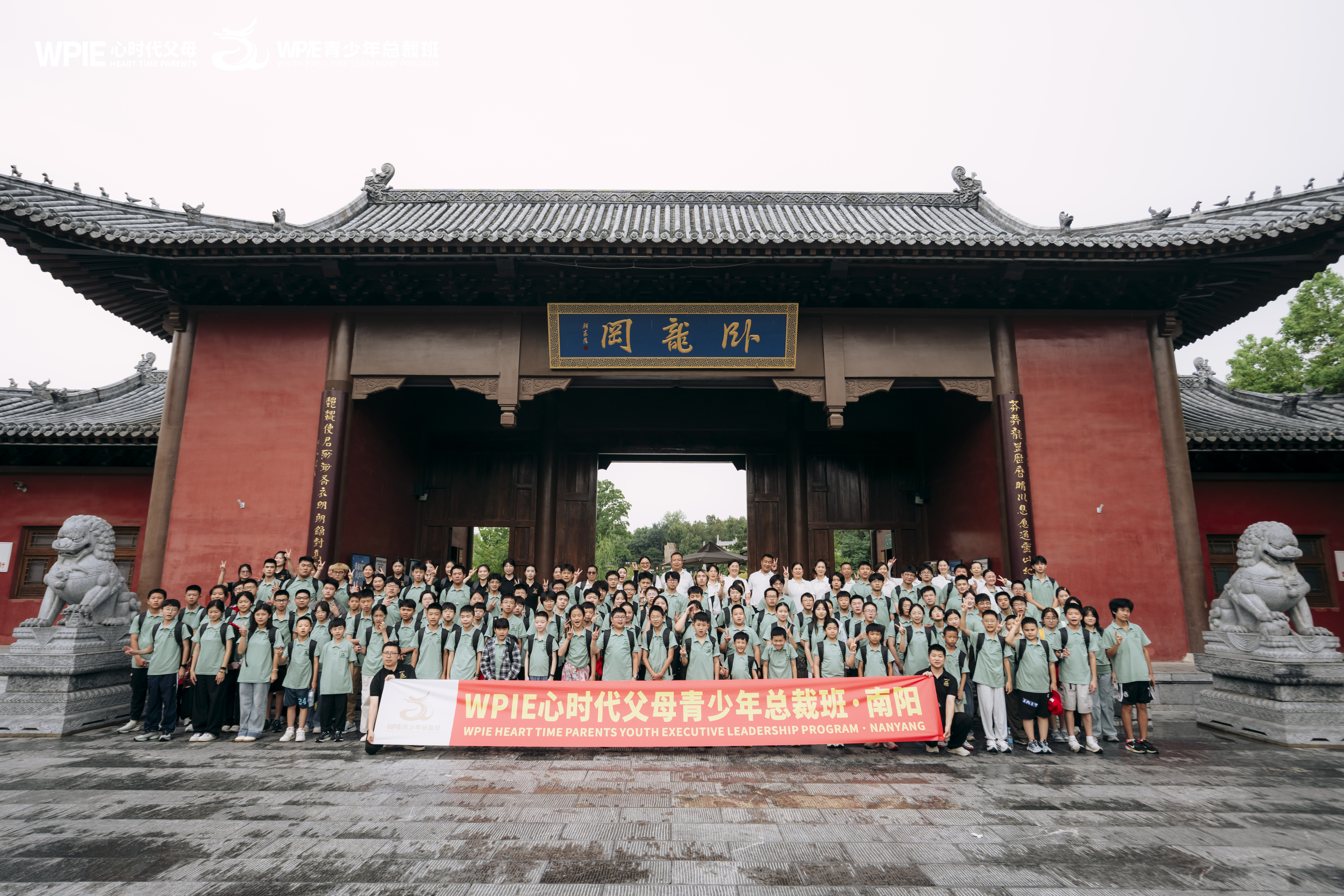 WPIE‖2025年《第三期青少年总裁班》圆满结营