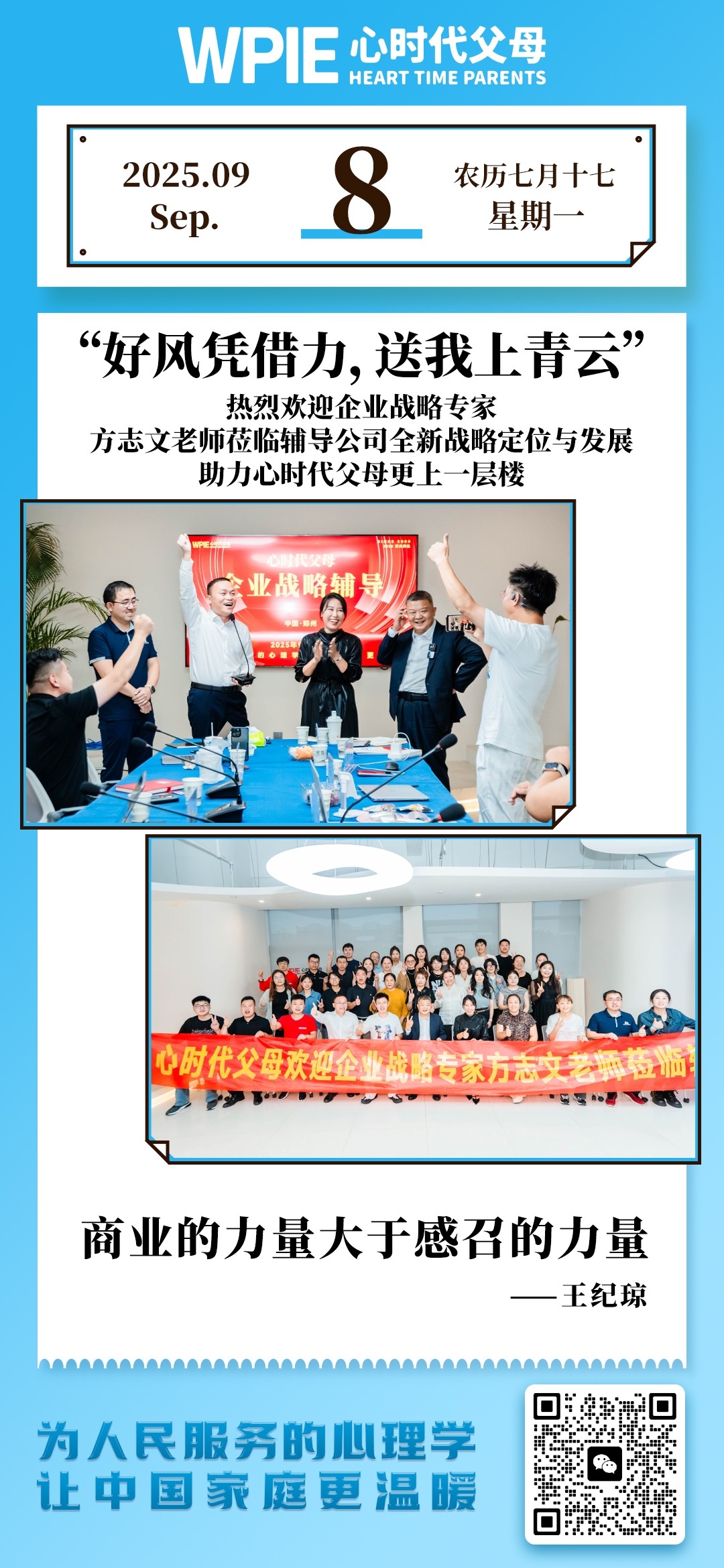 2025-9-8——好风凭借力，送我上青云