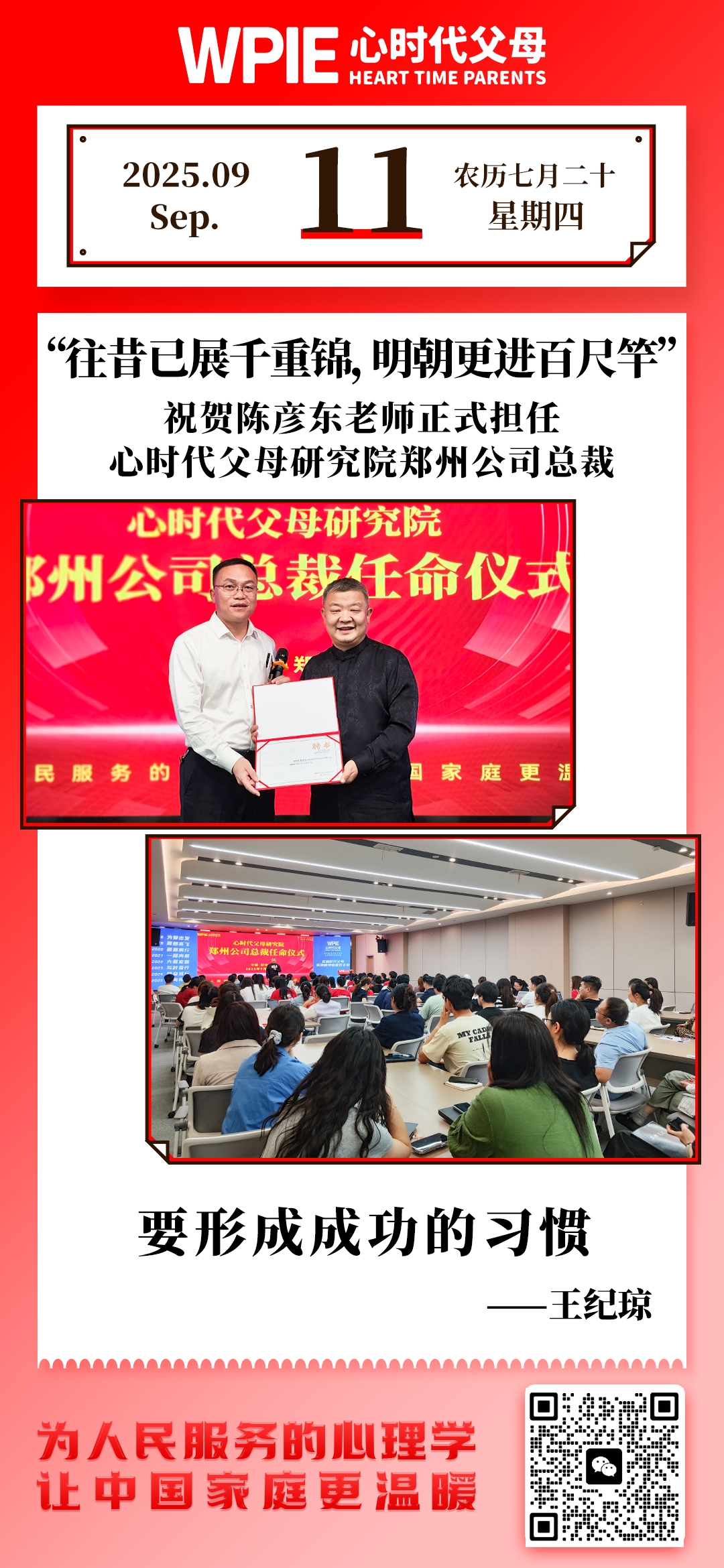 2025-9-11——往昔已展千重锦，明朝更近百尺竿
