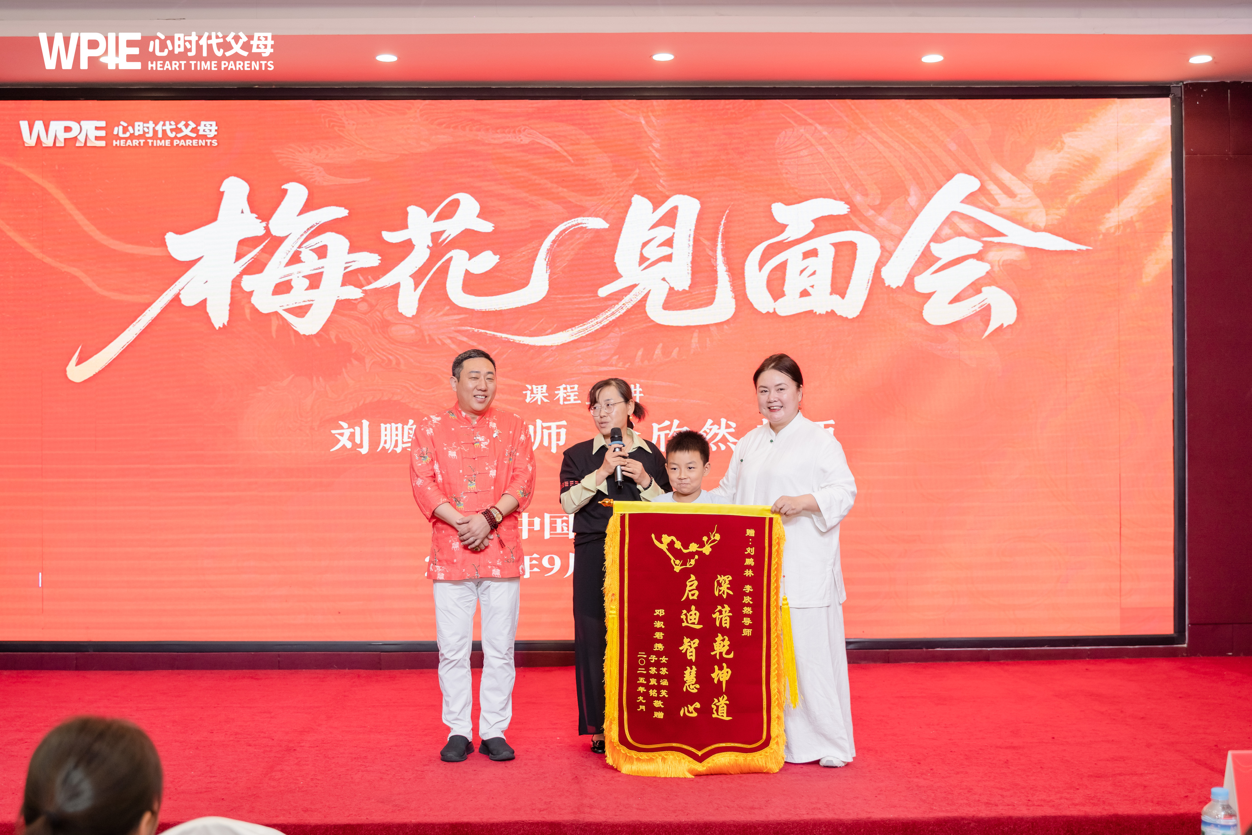 WPIE‖2025年《第2期梅花见面会》圆满结束