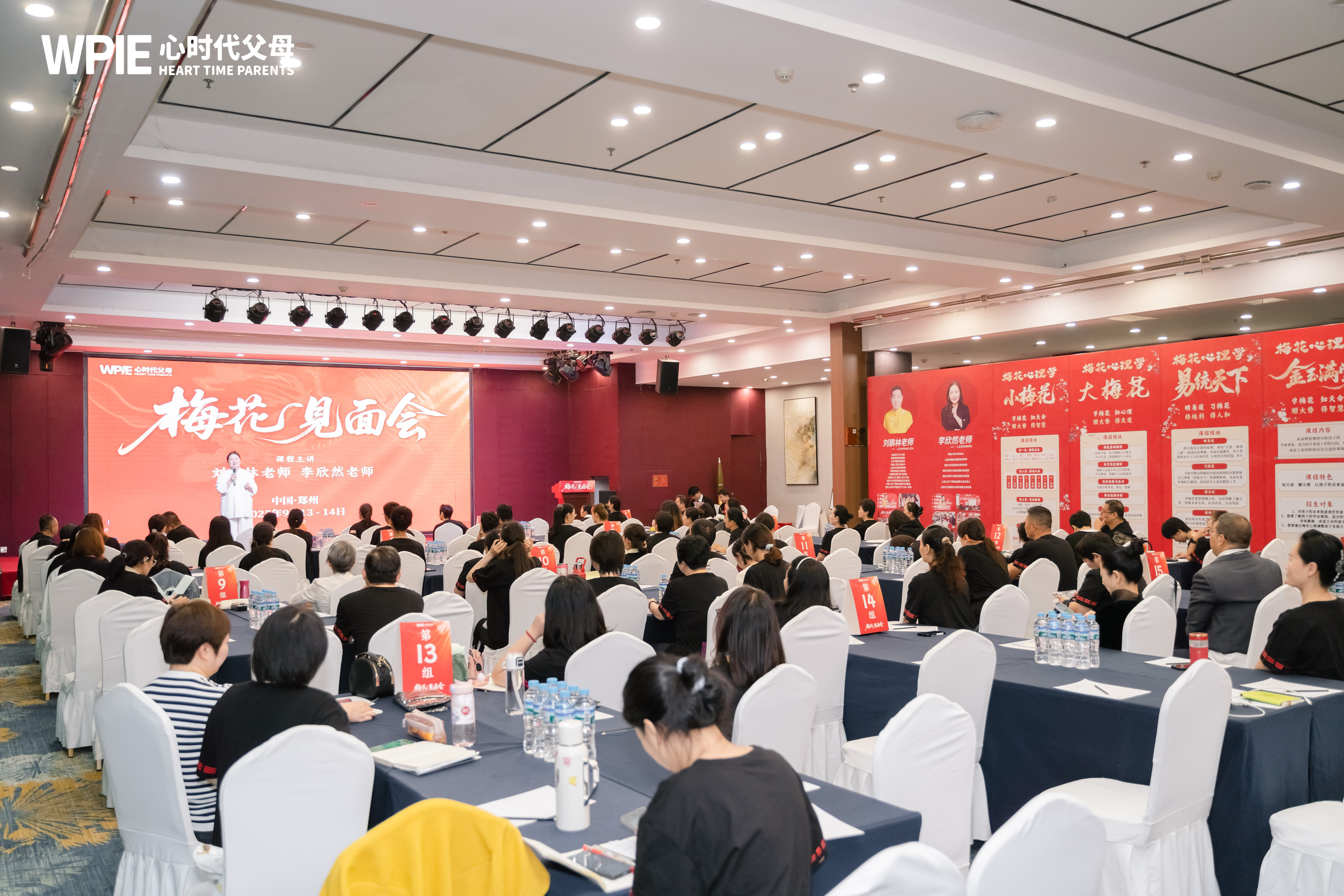 WPIE‖2025年《第2期梅花见面会》圆满结束