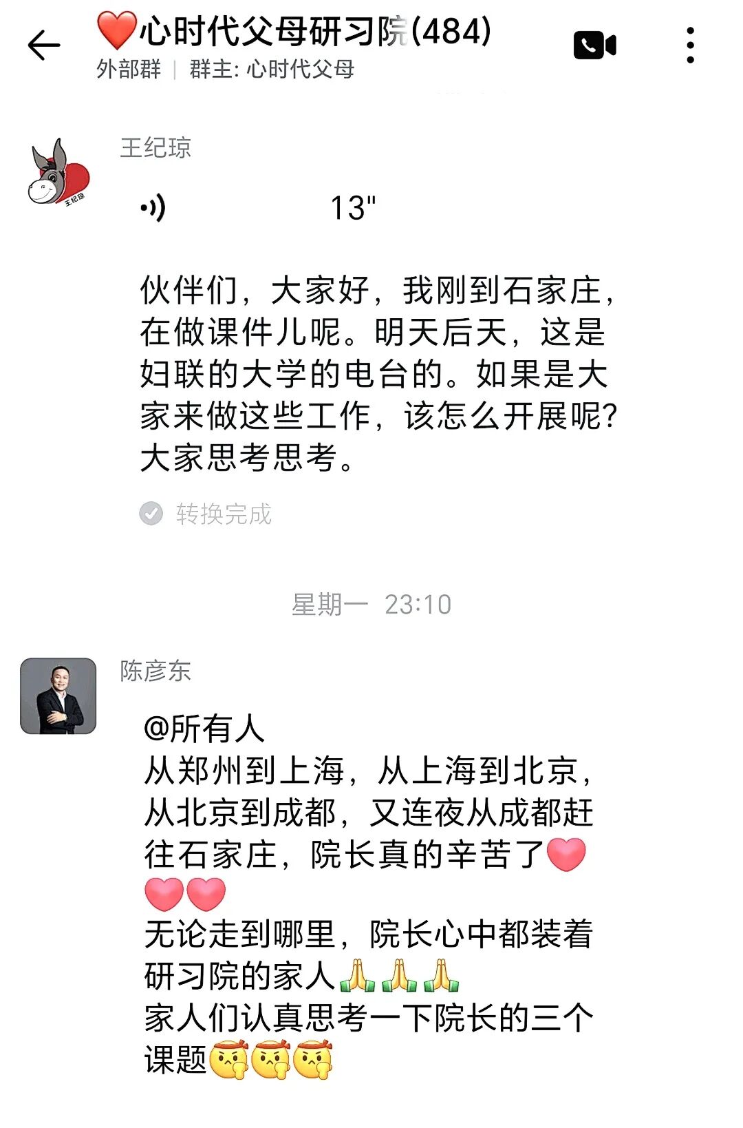 凌晨王纪琼院长的一条微信，让我明白了：跟对人，是中年妇女最划算的投资