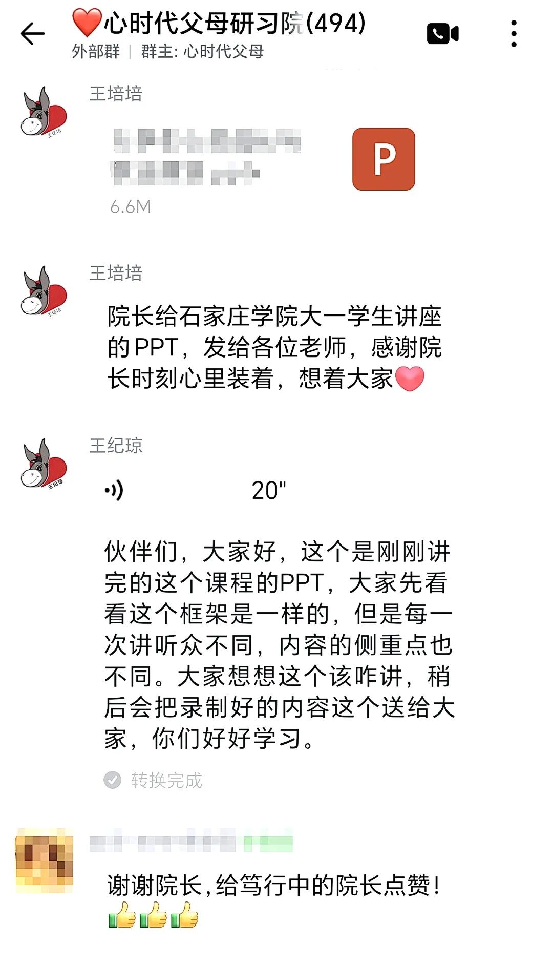 凌晨王纪琼院长的一条微信，让我明白了：跟对人，是中年妇女最划算的投资