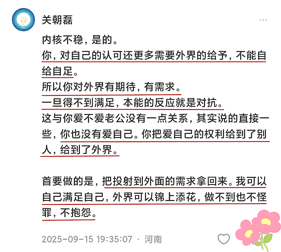 【海勇老师唤醒自驱力】你的快乐,何必等他点头?