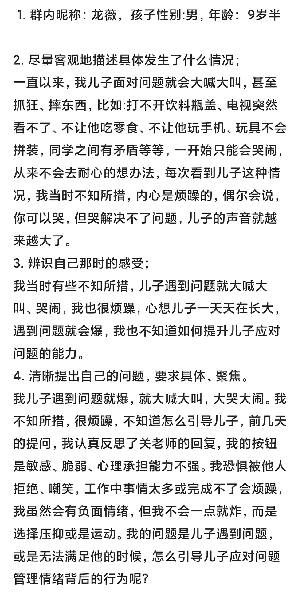 【海勇老师唤醒自驱力】孩子遇事就情绪化?你缺的不是“灭火器”,而是“翻译器”