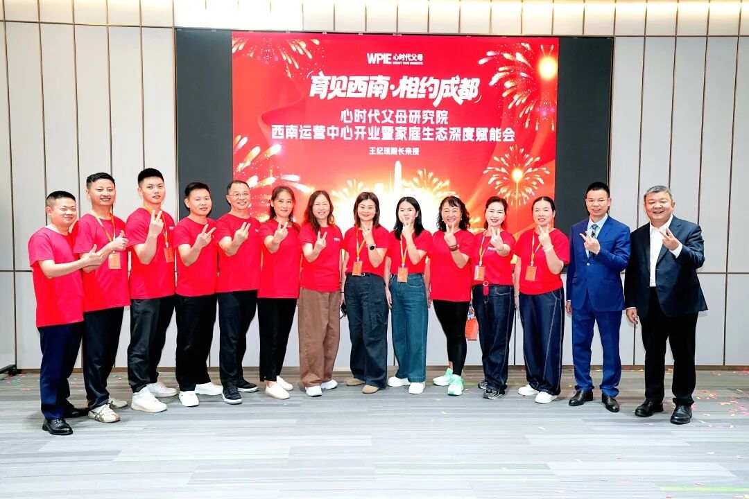 【咱们的故事】从焦虑妈妈到追光者:我在心时代父母研究院的觉醒之路