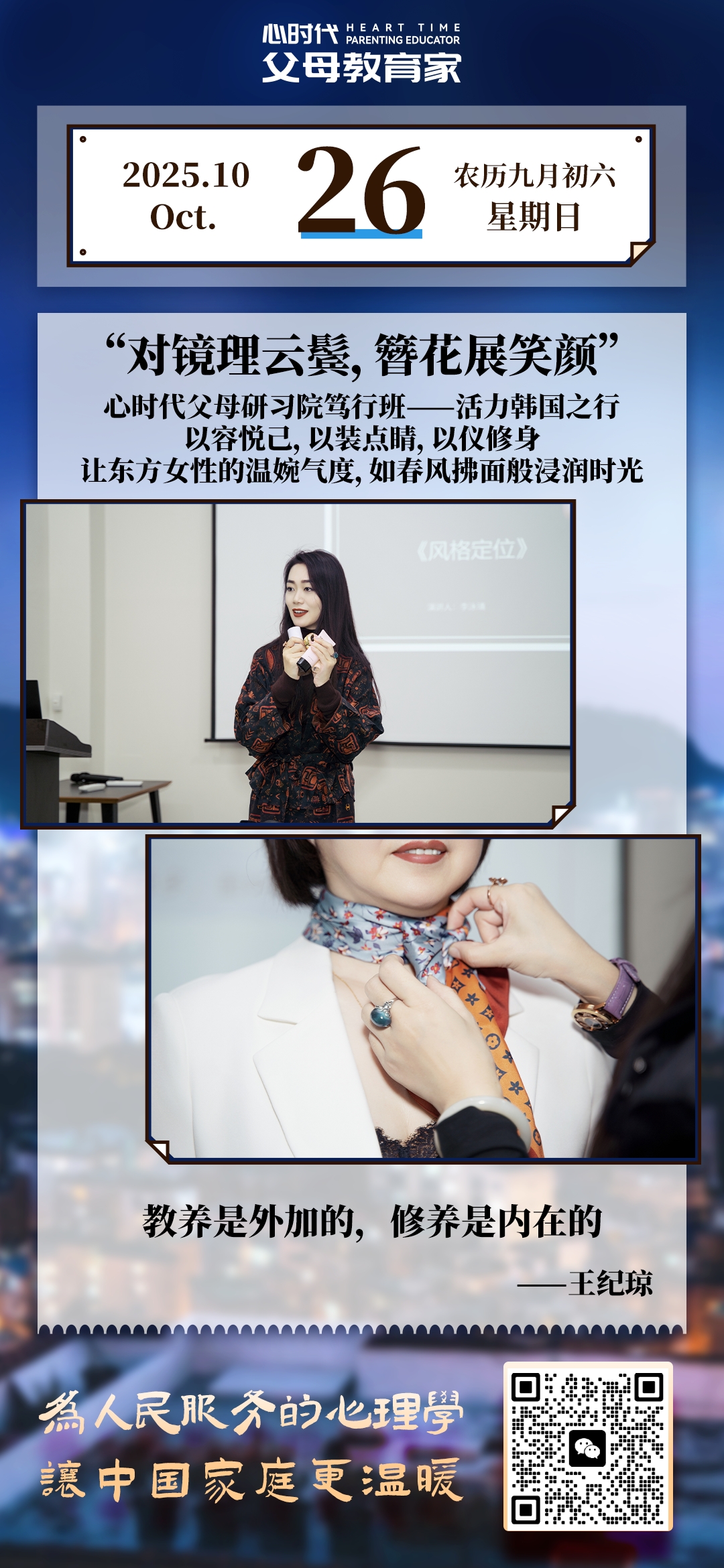 2025-10-26——对镜理云鬓，簪花展笑颜