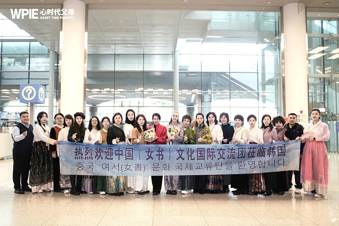 【笃行班】美学为媒,女书为礼:笃行班的韩国文化交流之旅