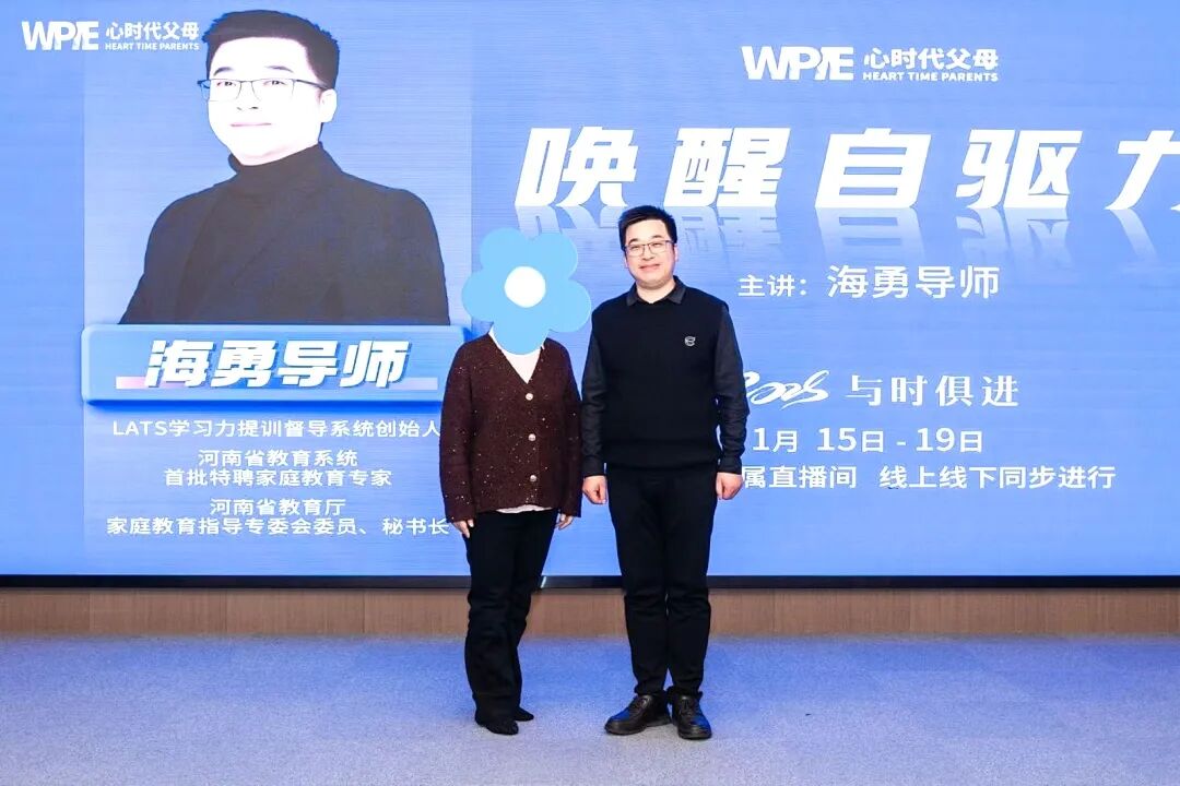 【海勇老师学习军师方案班 · 高级】孩子放过自己,却挑剔他人?这背后是你读不懂的脆弱