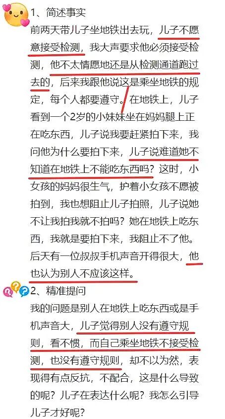【海勇老师学习军师方案班 · 高级】孩子放过自己,却挑剔他人?这背后是你读不懂的脆弱