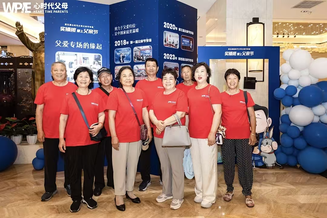 WPIE || 父母教育家 || 七年之养,父爱归位——心时代父亲节专场7年温暖回顾!