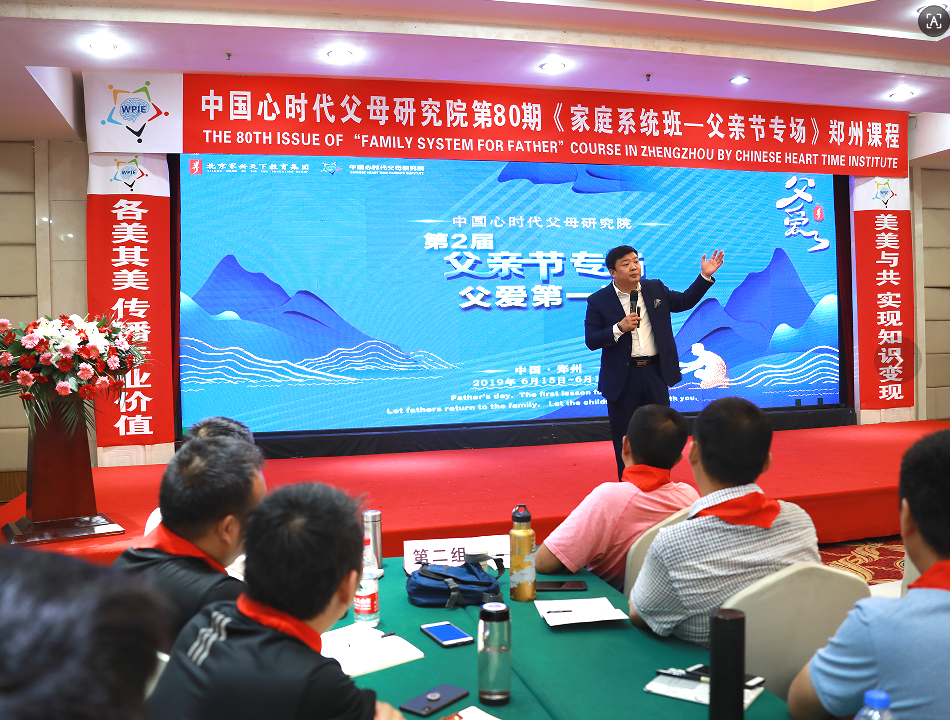 WPIE || 父母教育家 || 七年之养,父爱归位——心时代父亲节专场7年温暖回顾!