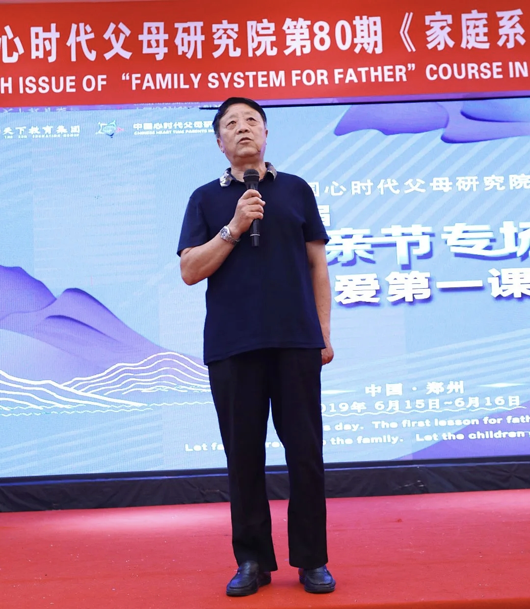 WPIE || 父母教育家 || 七年之养,父爱归位——心时代父亲节专场7年温暖回顾!