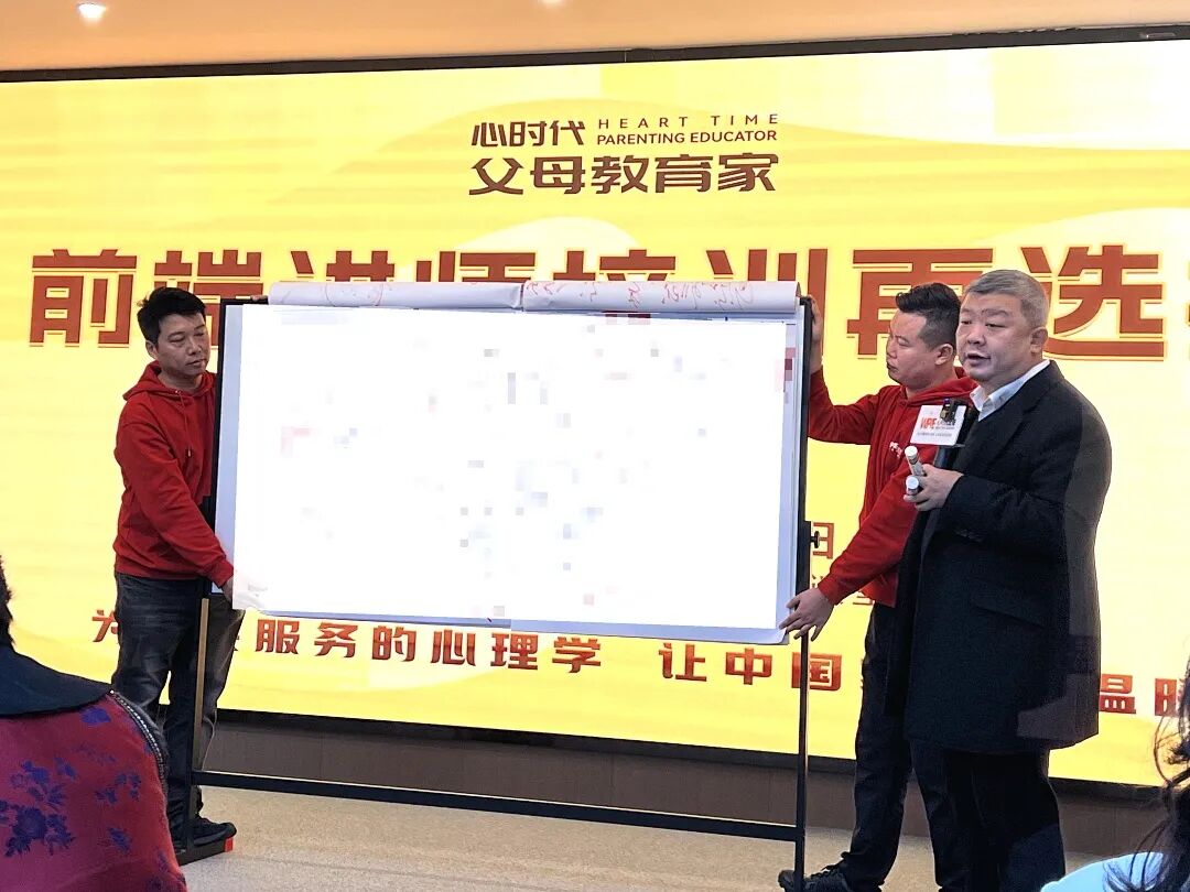 WPIE || 父母教育家 || 心时代父母教育家“前端讲师培训再选拔”圆满落幕!
