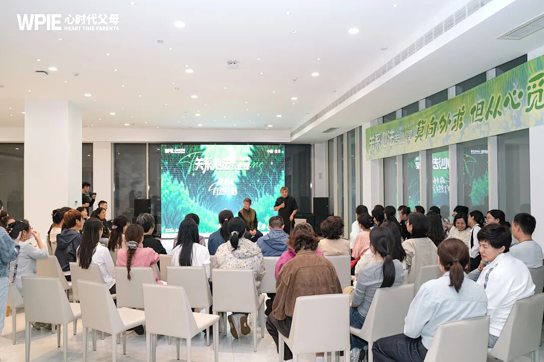 WPIE || 父母教育家 || 从深圳到北京,从清晨到深夜:王纪琼院长的179天不停歇日记!