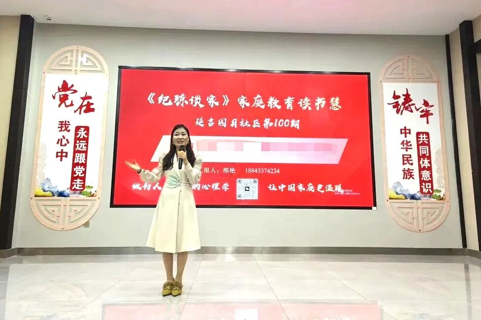 《纪琼谈家》第100期延吉读书慧圆满举行——当孩子说出“妈妈你在发光”,一切付出都值了!