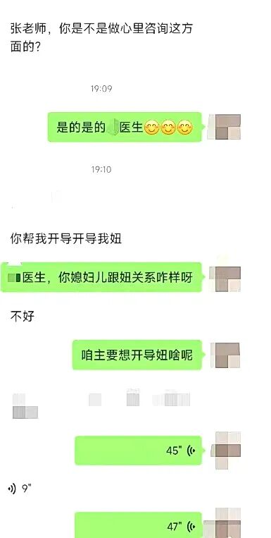 【家庭生态导师班】领导语气不好冲我吼,我却笑着回应他…… 心时代父母 心时代父母